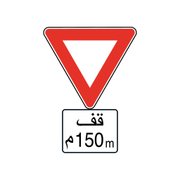 قف عند التقاطع إشارة مسبقة on vector.ma