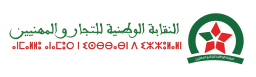 النقابة الوطنية للتجار و المهنيين