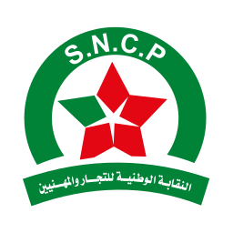 SNCP - النقابة الوطنية للتجار و المهنين