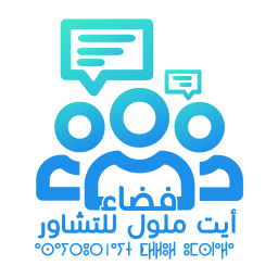 Espace Concertation ait melloul Logo