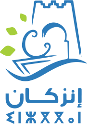 Commune Inzegane Logo شعار جماعة إنزكان on vector.ma