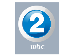 mbc 2 إم بي سي 