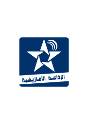 RADIO TAMAZIGHT Amazigh الإذاعة الأمازيغية