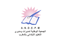 الجمعية الوطنية لمديرات ومديري التعليم الابتدائي بالمغرب on vector.ma