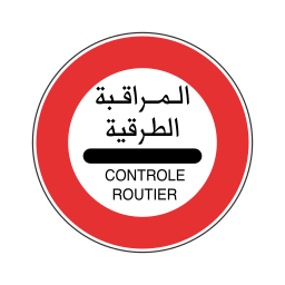المراقبة الطرقية on vector.ma