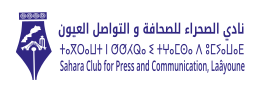 نادي الصحراء للصحافة و التواصل العيون on vector.ma