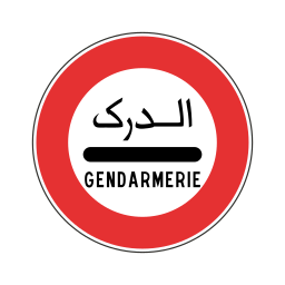 الدرك on vector.ma