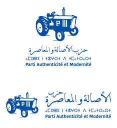 PAM Logo Vector – شعار حزب الأصالة والمعاصرة on vector.ma