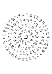 asma allah al hosna اسماء الله الحسنى 