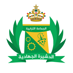 Commune Dchiera El jihadia logo -  جماعة الدشيرة الجهادية