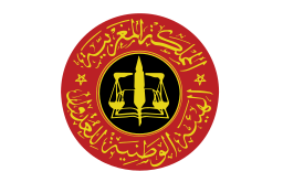Ordre National des Huissiers de Justic