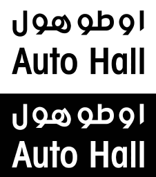 Auto Hall أوطو هول