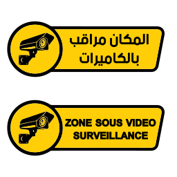 المكان مراقب بالكاميرات on vector.ma