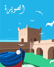 Essaouira الصويرة