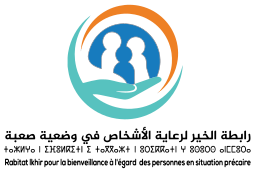 رابطة الخير لرعاية الأشخاص في وضعية صعبة on vector.ma