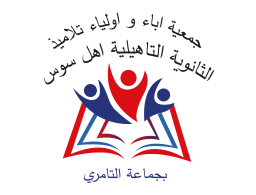 ahl souss logo