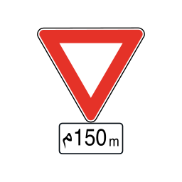 اترك الاسبقية عند التقاطع إشارة مسبقة on vector.ma