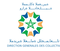المديرية العامة للجماعات الترابية 