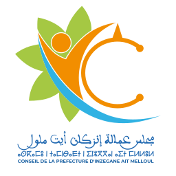 مجلس عمالة إنزكان أيت ملول