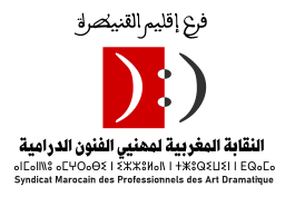 النقابة المغربية لمهنيي الفنون الدرامية on vector.ma