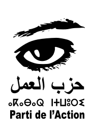 حزب العمل المغربي 10 on vector.ma