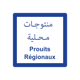 منتوجات محلية on vector.ma
