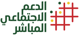  asd الدعم الاجتماعي المباشر   on vector.ma
