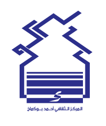 المركز الثقافي أحمد بوكماخ on vector.ma