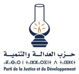 PJD Logo Vector – شعار حزب العدالة والتنمية on vector.ma